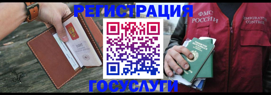 регистрация для школы в Истре